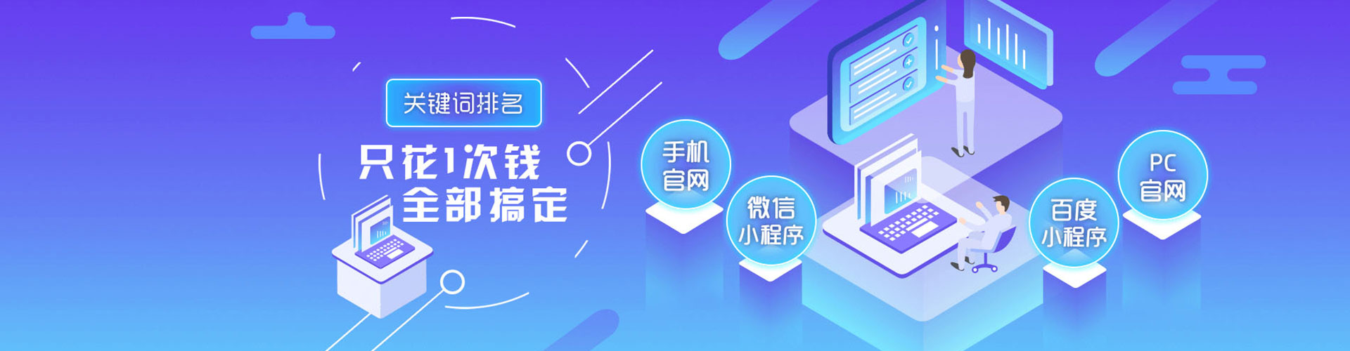 集贤sem广告